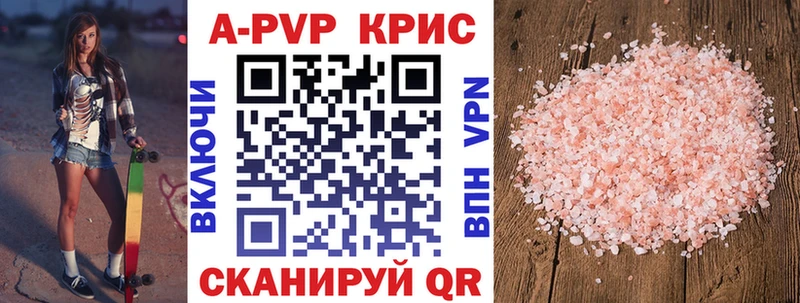 APVP Соль  купить наркотики цена  darknet телеграм  Новокузнецк 