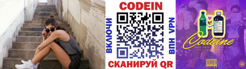продажа наркотиков  Новокузнецк  Кодеиновый сироп Lean напиток Lean (лин) 