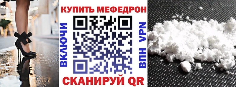 МЯУ-МЯУ mephedrone  Новокузнецк 