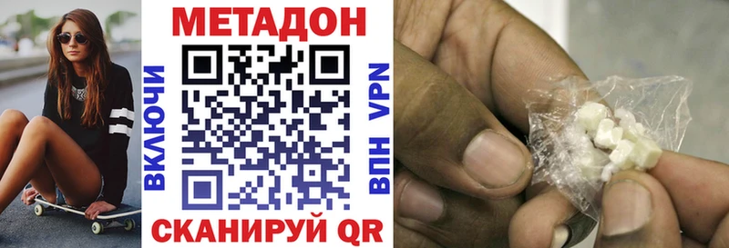 МЕТАДОН methadone  Новокузнецк 